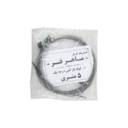 تصویر مرتبط با محصول فنر لوله بازکنی ۵ متری مفتول 2/2