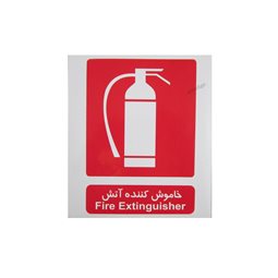 تصویر مرتبط با محصول پوستر ترافیکی